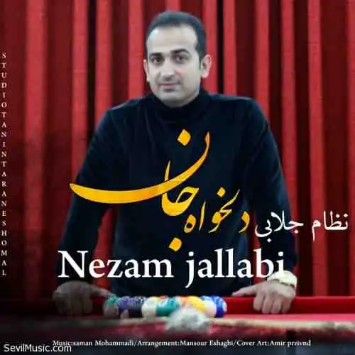 دلخواه جان